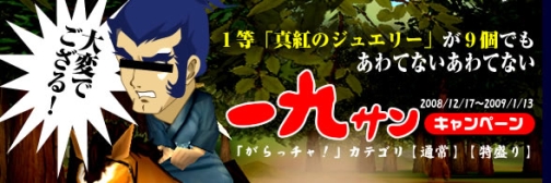 画像集#002のサムネイル/「カーディナル・サーガ」サーバー対抗レース,他多数のキャンペーン