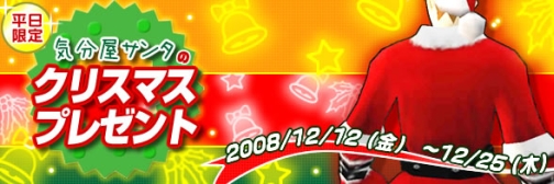 画像集#009のサムネイル/「カーディナル・サーガ」サーバー対抗レース,他多数のキャンペーン