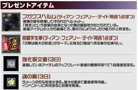 画像集#002のサムネイル/新規登録でアイテムが。「Cardinal Saga」で“恋のキャンペーン”