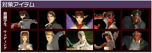 画像集#005のサムネイル/新規登録でアイテムが。「Cardinal Saga」で“恋のキャンペーン”