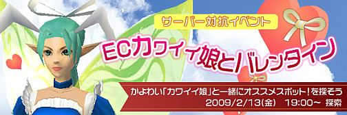 画像集#001のサムネイル/「カーディナル・サーガ」二つのバレンタインイベント,本日より開始