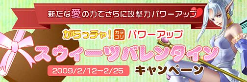 画像集#002のサムネイル/「カーディナル・サーガ」二つのバレンタインイベント,本日より開始
