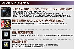 画像集#007のサムネイル/「カーディナル・サーガ」二つのバレンタインイベント,本日より開始