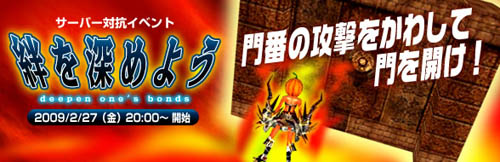 画像集#001のサムネイル/「カーディナル・サーガ」サーバー対抗イベント「絆を深めよう」開催