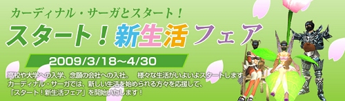 ������#003�Υ���ͥ���/4��˷�̡���Cardinal Saga�׿������֥ڡ��������