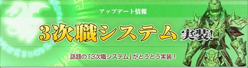 画像集#002のサムネイル/4月の激震の正体は大規模アップデート!「Cardinal Saga」アップデート内容が公開