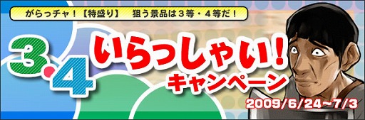 画像集#001のサムネイル/「カーディナル・サーガ」,サーバー対抗イベントを金曜日に開催