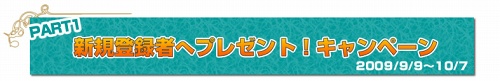 画像ギャラリー No.001のサムネイル画像 / 「カーディナル・サーガ」ペット運動会&サーバー対抗イベント開催