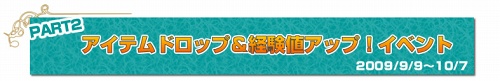 画像ギャラリー No.002のサムネイル画像 / 「カーディナル・サーガ」ペット運動会&サーバー対抗イベント開催