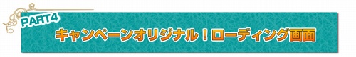 画像ギャラリー No.004のサムネイル画像 / 「カーディナル・サーガ」ペット運動会&サーバー対抗イベント開催