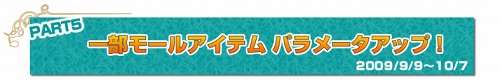 画像ギャラリー No.005のサムネイル画像 / 「カーディナル・サーガ」ペット運動会&サーバー対抗イベント開催