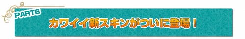 画像ギャラリー No.006のサムネイル画像 / 「カーディナル・サーガ」ペット運動会&サーバー対抗イベント開催