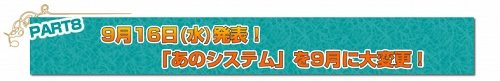 画像ギャラリー No.008のサムネイル画像 / 「カーディナル・サーガ」ペット運動会&サーバー対抗イベント開催