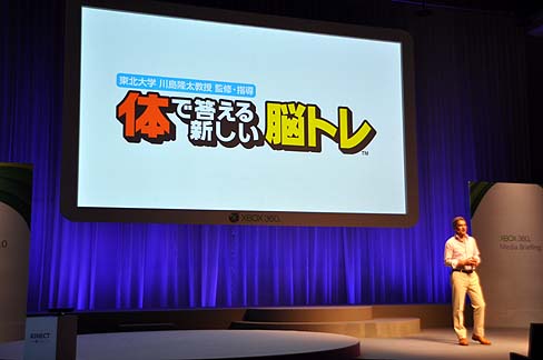 ꡼ No.018 | Kinectȯ򵡤ˡեߥ꡼ޤ᤿ؤXbox 360ڤǤסXbox 360κŸXbox 360 Media Briefing 2010פͤľࡼӡդǥݡ