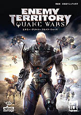 画像集#010のサムネイル/アクティビジョン,ETQWの日本語マニュアル付き英語版を11月9日に発売