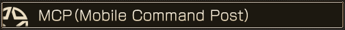 MCP��Mobile Command Post��