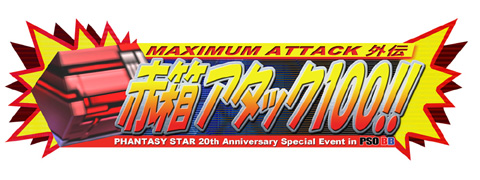 ������#001�Υ���ͥ���/�ե��󥿥���������20��ǯ��ǰ���٥�Ȥξܺ٤����餫��