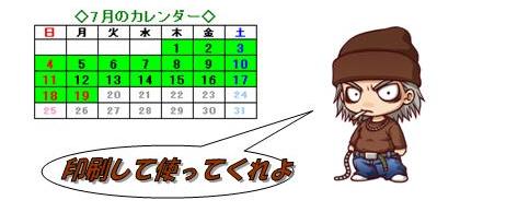 画像ギャラリー No.004のサムネイル画像 / 「RAN ONLINE」獲得経験値が期間限定で3倍。ビンゴイベントも