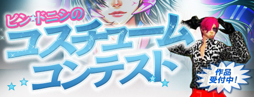 画像ギャラリー No.002のサムネイル画像 / 「RAN ONLINE」テーマは「夏」と「忍」のコスチュームコンテスト