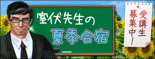 画像ギャラリー No.003のサムネイル画像 / 「RAN」室伏先生の夏季合宿に出席して,スタンプを集めよう