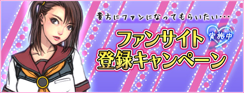 画像ギャラリー No.001のサムネイル画像 / 「RAN ONLINE」のファンサイトを開設するとアイテムがプレゼント