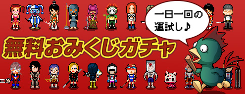 画像ギャラリー No.001のサムネイル画像 / 「RAN ONLINE」,“無料おみくじガチャ”で1日1回運試しだ