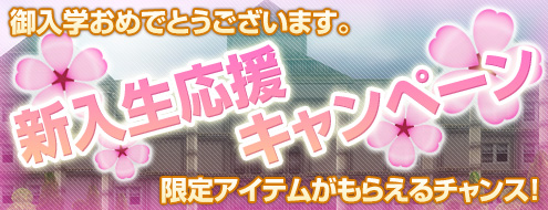 画像ギャラリー No.002のサムネイル画像 / 「RAN ONLINE」に“入学”するなら今。各種アイテムプレゼント中