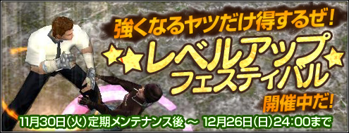画像ギャラリー No.001のサムネイル画像 / 「RAN ONLINE」新規作成キャラが対象のレベルアップイベント開催