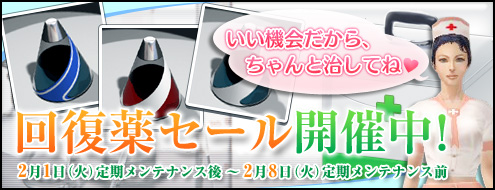画像ギャラリー No.001のサムネイル画像 / 「RAN」,“回復薬パック”が1300→270RANポイントに割引