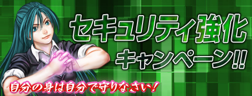 画像ギャラリー No.001のサムネイル画像 / 「RAN ONLINE」,タクシーカードがもらえるセキュリティ強化キャンペーン実施