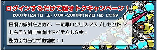 画像ギャラリー No.001のサムネイル画像 / 「C21」，ログインするだけで1日1回アイテムが貰えるキャンペーン