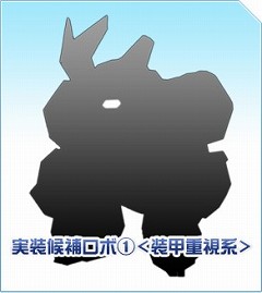 画像ギャラリー No.002のサムネイル画像 / どちらを選ぶ？　「C21」，先行販売するロボを投票で決めよう