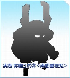 画像ギャラリー No.007のサムネイル画像 / 「C21」ヒゲのブーメランで戦う新ロボ「キングダルマスター」登場