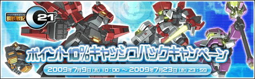 画像ギャラリー No.006のサムネイル画像 / 「C21」悲しき破壊の宿命を背負う新ロボ「コントラディクト」登場