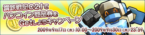 画像ギャラリー No.001のサムネイル画像 / 「C21」，格闘能力に秀でた新ロボ「ジオグラシス・G 型」を実装