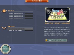 ���������꡼ No.005�Υ���ͥ������ / �ֹ�Ŵ�ﵭC21�ס��������絬�������Battle Star LEAGUE�פ�������륢�åץǡ��Ȥ�12��24���˼»�