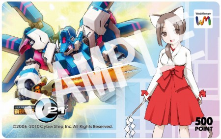 ���������꡼ No.008�Υ���ͥ������ / 4�ӵ������ѷ��ġ���C21�ס�������ѷ����ܡ֥Х������Υ�����о�