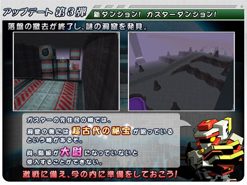 画像ギャラリー No.003のサムネイル画像 / 「C21」“ガスターダンジョン”が7月26日に追加。6段階強化開放なども