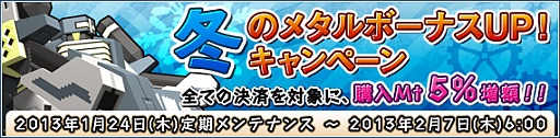 画像ギャラリー No.001のサムネイル画像 / 「鋼鉄戦記C21」，新ロボ「ランドス」「コンバットフリード」を1月24日に追加