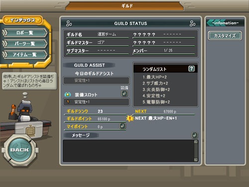 画像ギャラリー No.002のサムネイル画像 / 「鋼鉄戦記C21」，新ロボ「ランドス」「コンバットフリード」を1月24日に追加