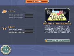 画像ギャラリー No.001のサムネイル画像 / 「鋼鉄戦記C21」BattleStarLEAGUEの2部リーグを4月11日にテスト実装