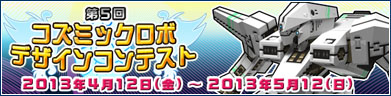 画像ギャラリー No.008のサムネイル画像 / 「鋼鉄戦記C21」，新パーツや新突発ミッションアイテムが5月9日に登場