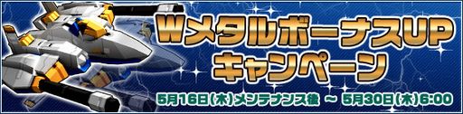 画像ギャラリー No.011のサムネイル画像 / 「鋼鉄戦記C21」，5月16日に「マニモdeガチャSP2号」のラインナップを更新