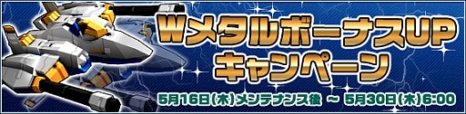 画像ギャラリー No.002のサムネイル画像 / 「鋼鉄戦記C21」，ウルフガイ＆トライスターが23日からログインガチャに登場