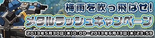 画像ギャラリー No.001のサムネイル画像 / 「鋼鉄戦記C21」，超古代遺跡「ヘブンズタワー」の新エリアを明日実装
