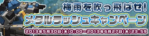 画像ギャラリー No.001のサムネイル画像 / 「鋼鉄戦記C21」期間限定ミッション「悪魔の研究室」を6月13日に追加