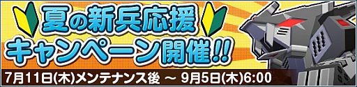 画像ギャラリー No.010のサムネイル画像 / 「C21」，ステータスの上限値を300まで引き上げ。各種イベントもスタート
