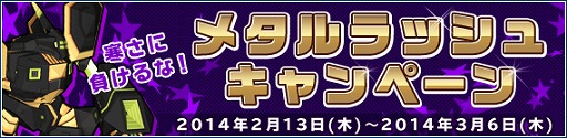 画像ギャラリー No.006のサムネイル画像 / 「鋼鉄戦記C21」，雪の女王「ユネッサ」が登場するバレンタインイベント実施