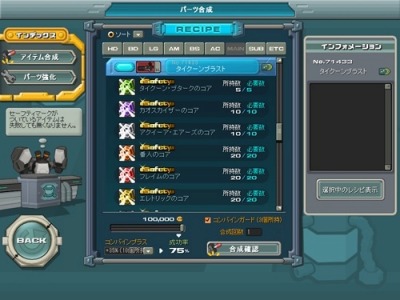 画像ギャラリー No.011のサムネイル画像 / 「鋼鉄戦記C21」，「マニモdeアセンブルガチャ」を期間限定で23日に実装