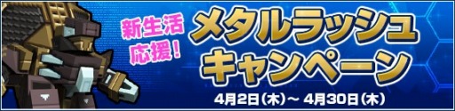 画像ギャラリー No.004のサムネイル画像 / 「鋼鉄戦記C21」，キシトン大渓谷が対象の攻略キャンペーンを9日に開始